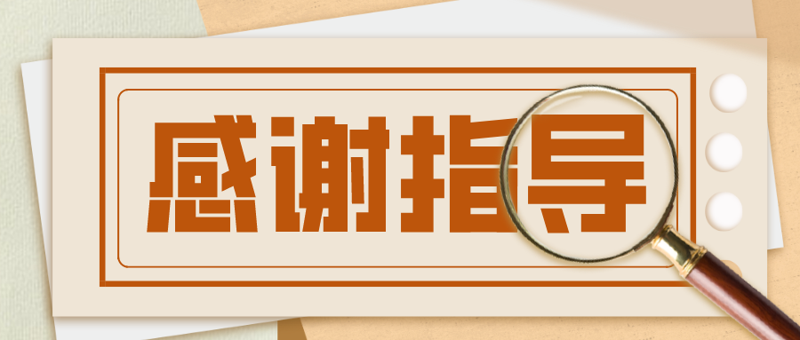 中清協(xié)和各省市協(xié)會**組團(tuán)來看我們啦！